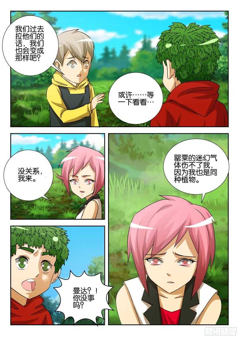 第521回 无法入梦2