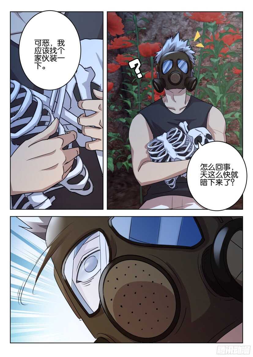 第525回 罂粟花葬8