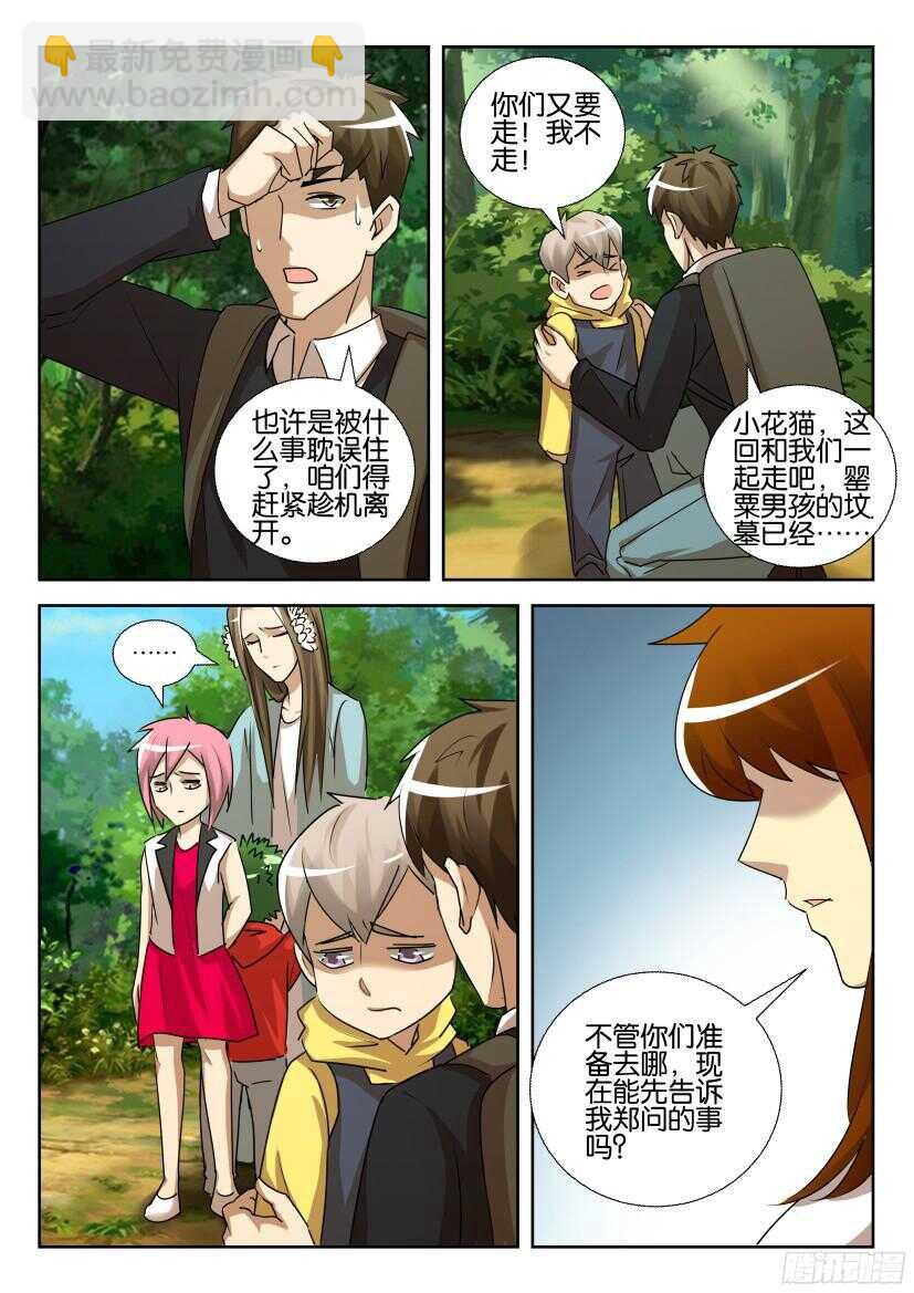第527回 抢夺身体7