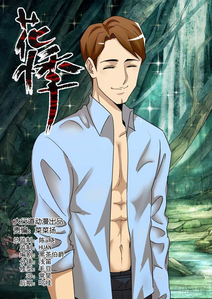 第533回 最后的毒药0