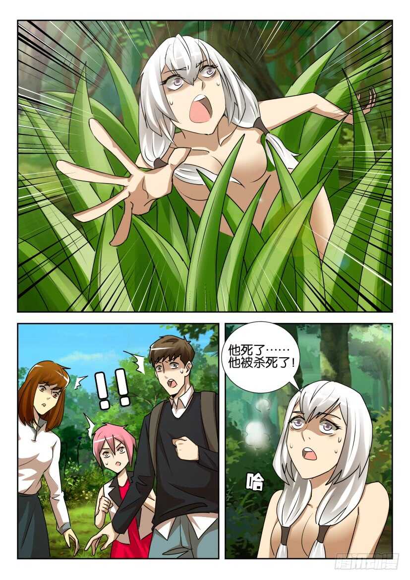第533回 最后的毒药1