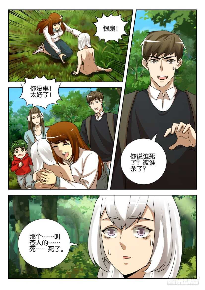 第533回 最后的毒药2