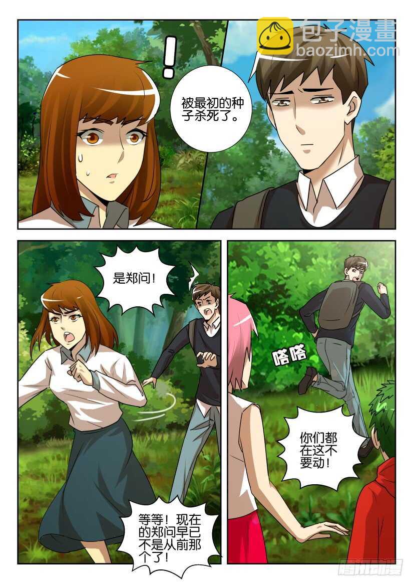 第533回 最后的毒药3