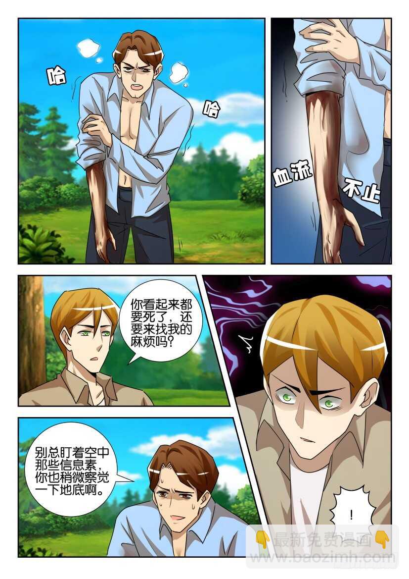 第533回 最后的毒药6