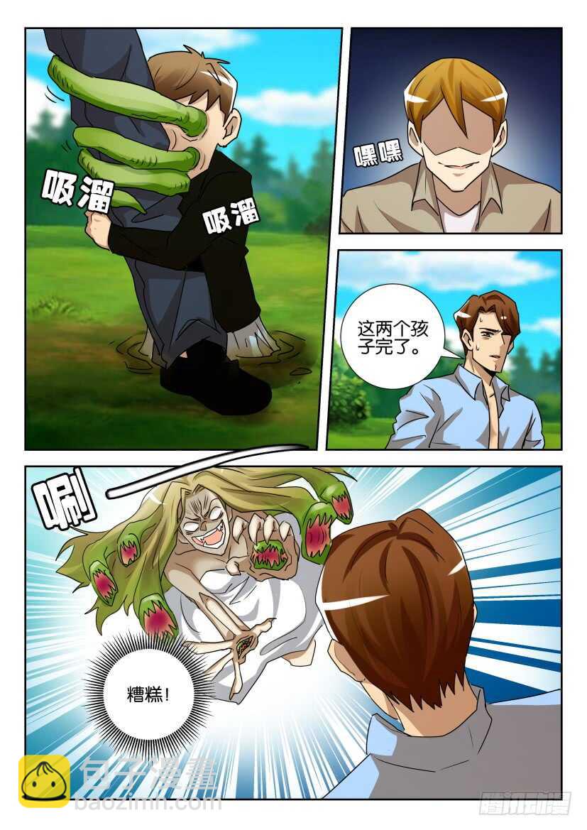 第533回 最后的毒药9
