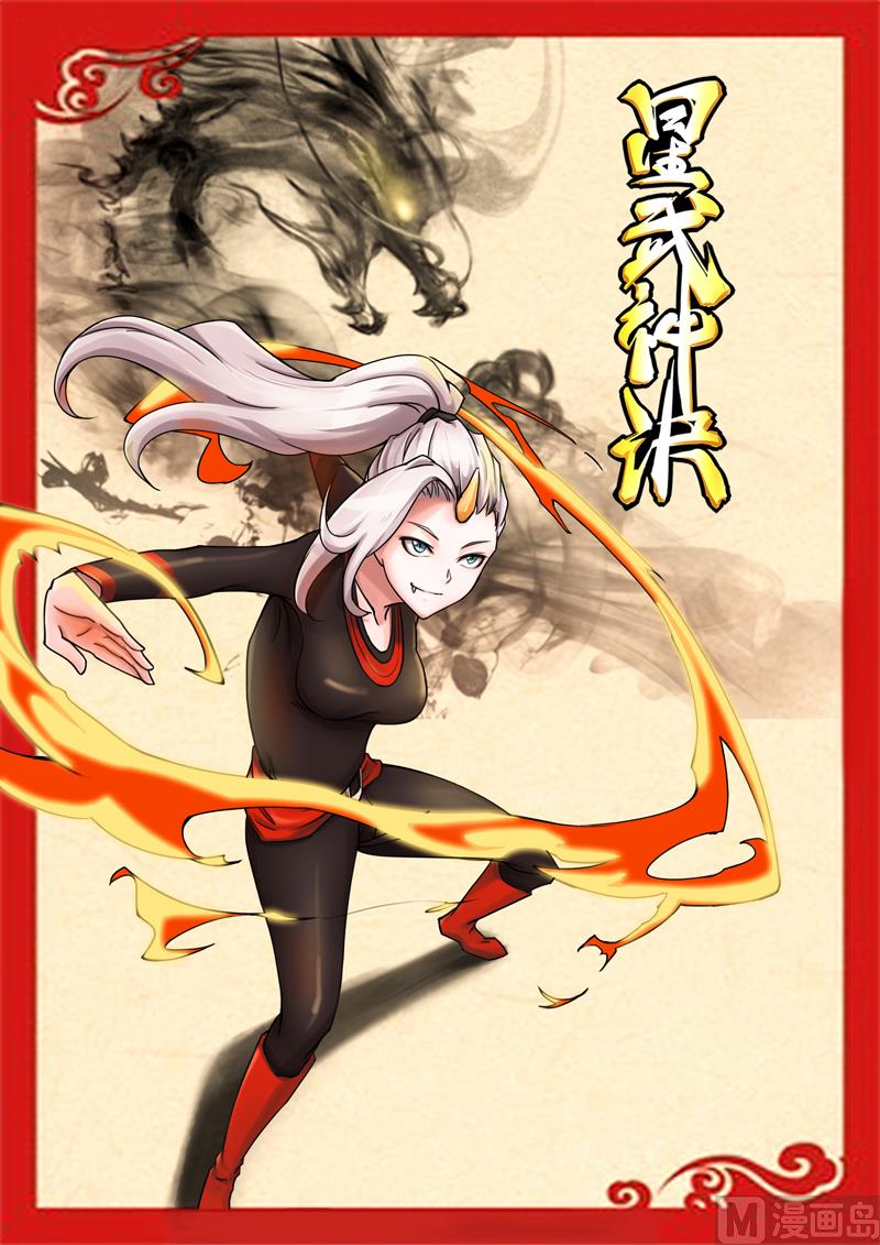 第33话 仿佛被看穿0