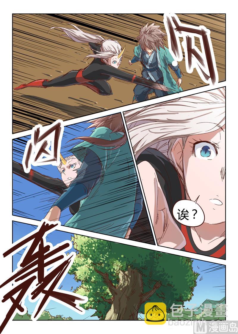 第33话 仿佛被看穿11