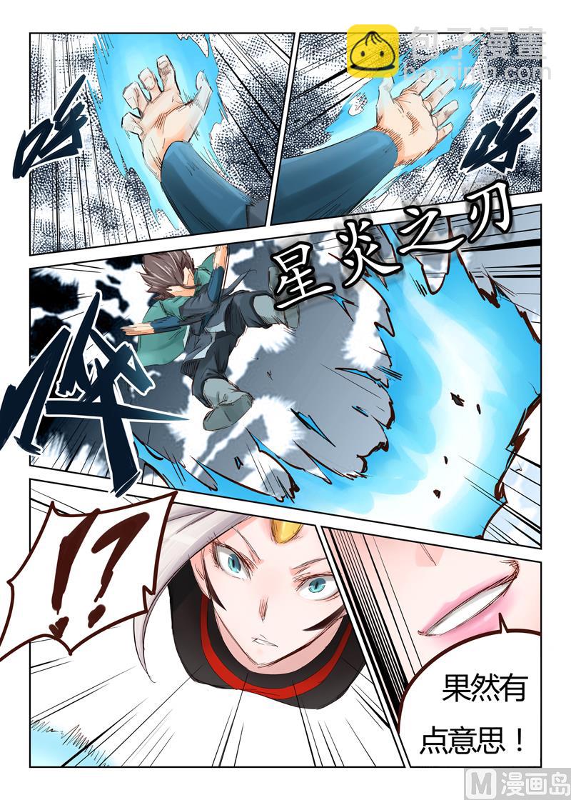 第33话 仿佛被看穿2