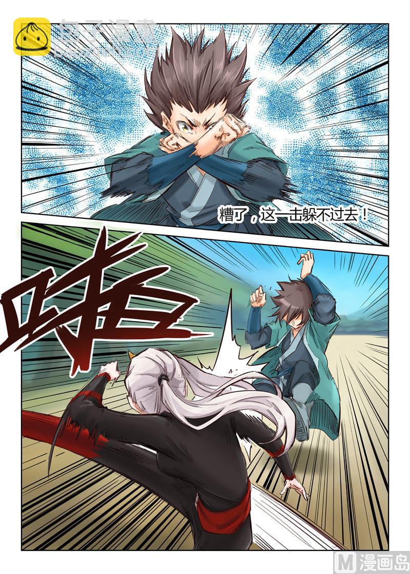 第33话 仿佛被看穿5