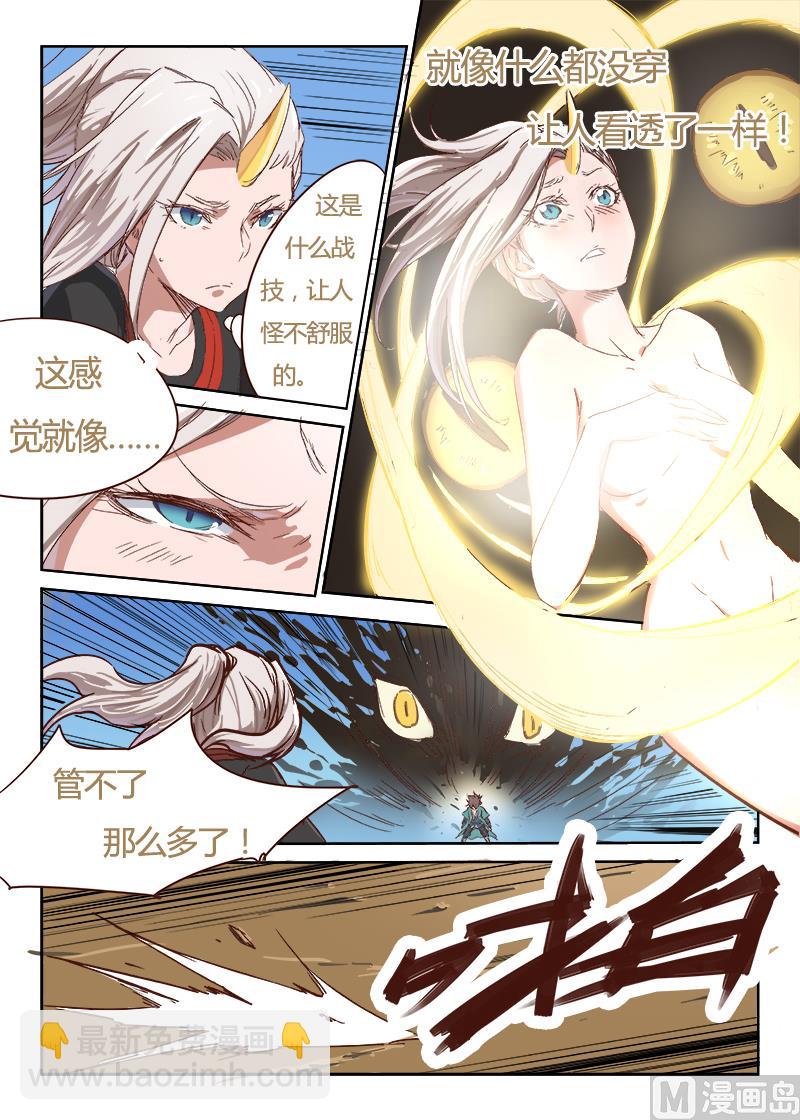 第33话 仿佛被看穿9