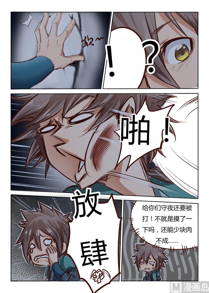 第36话 这样下去会被冻死的0