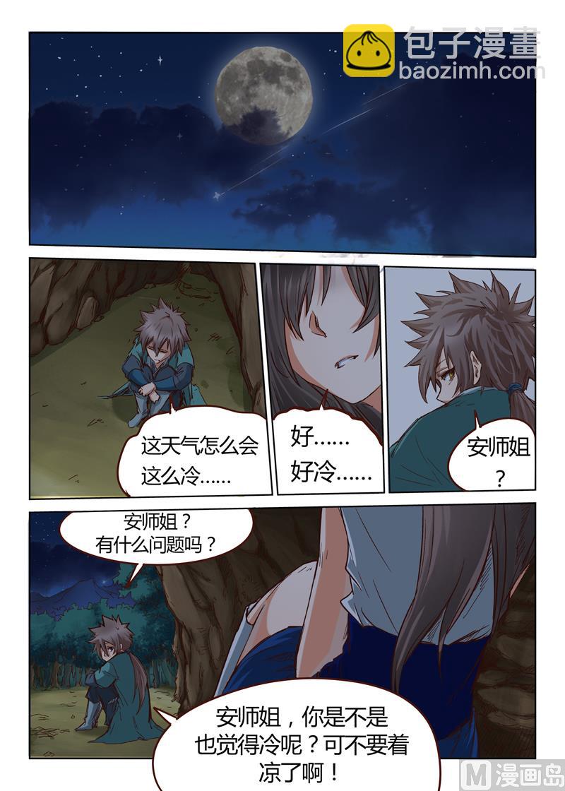 第36话 这样下去会被冻死的1
