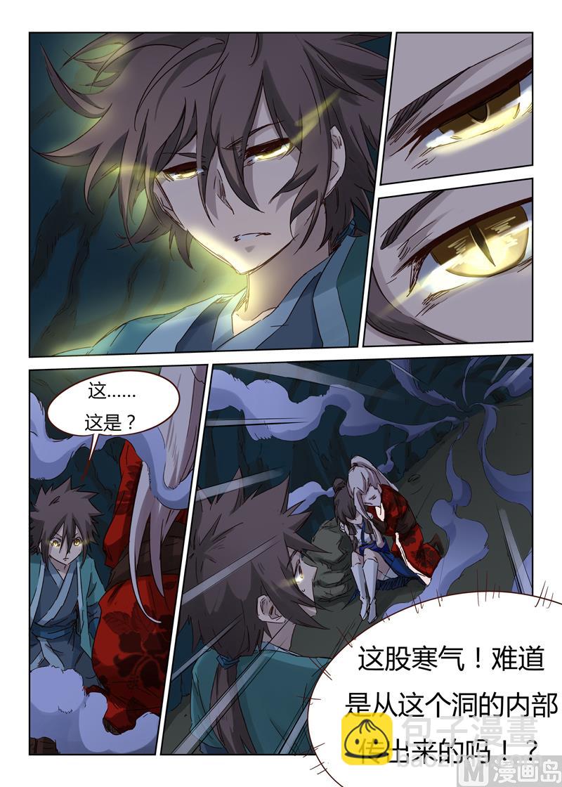 第36话 这样下去会被冻死的7