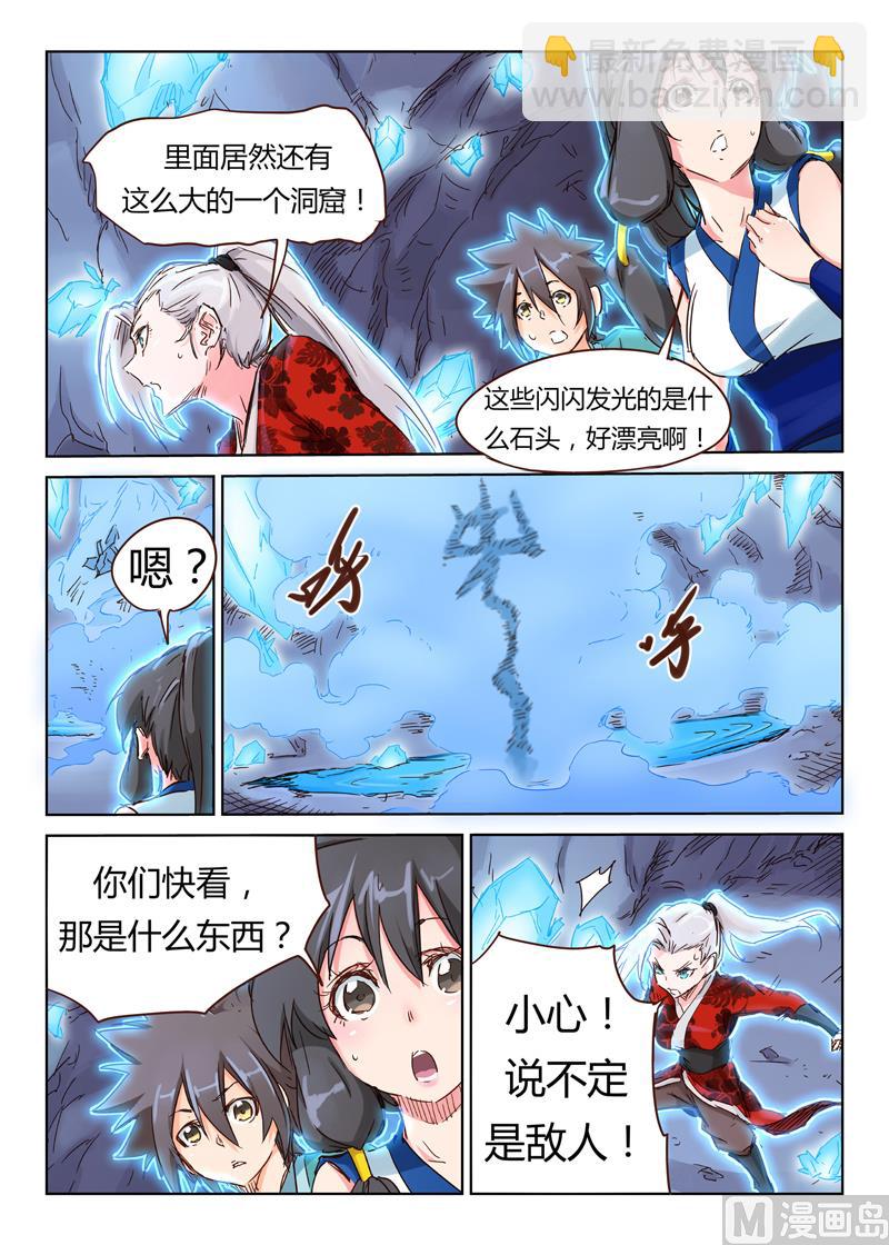 第39话 身体，好冷6