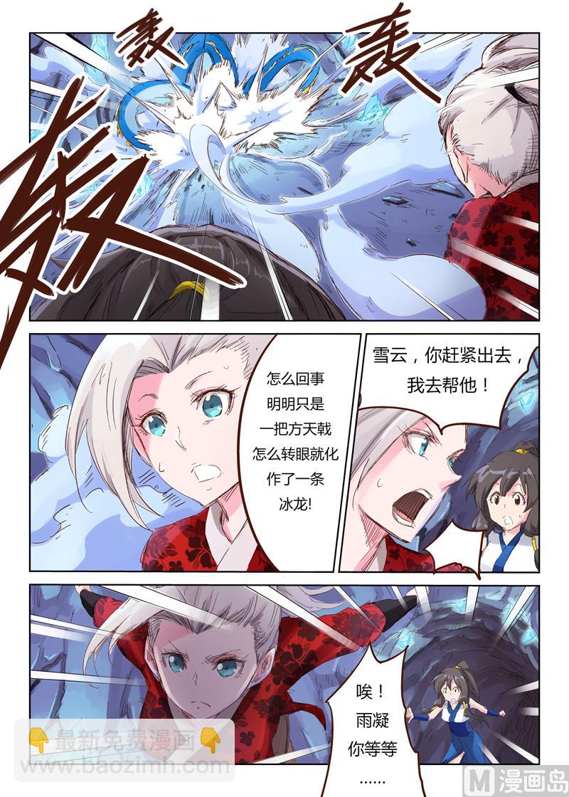 第41话 孽畜！我灭了你！1