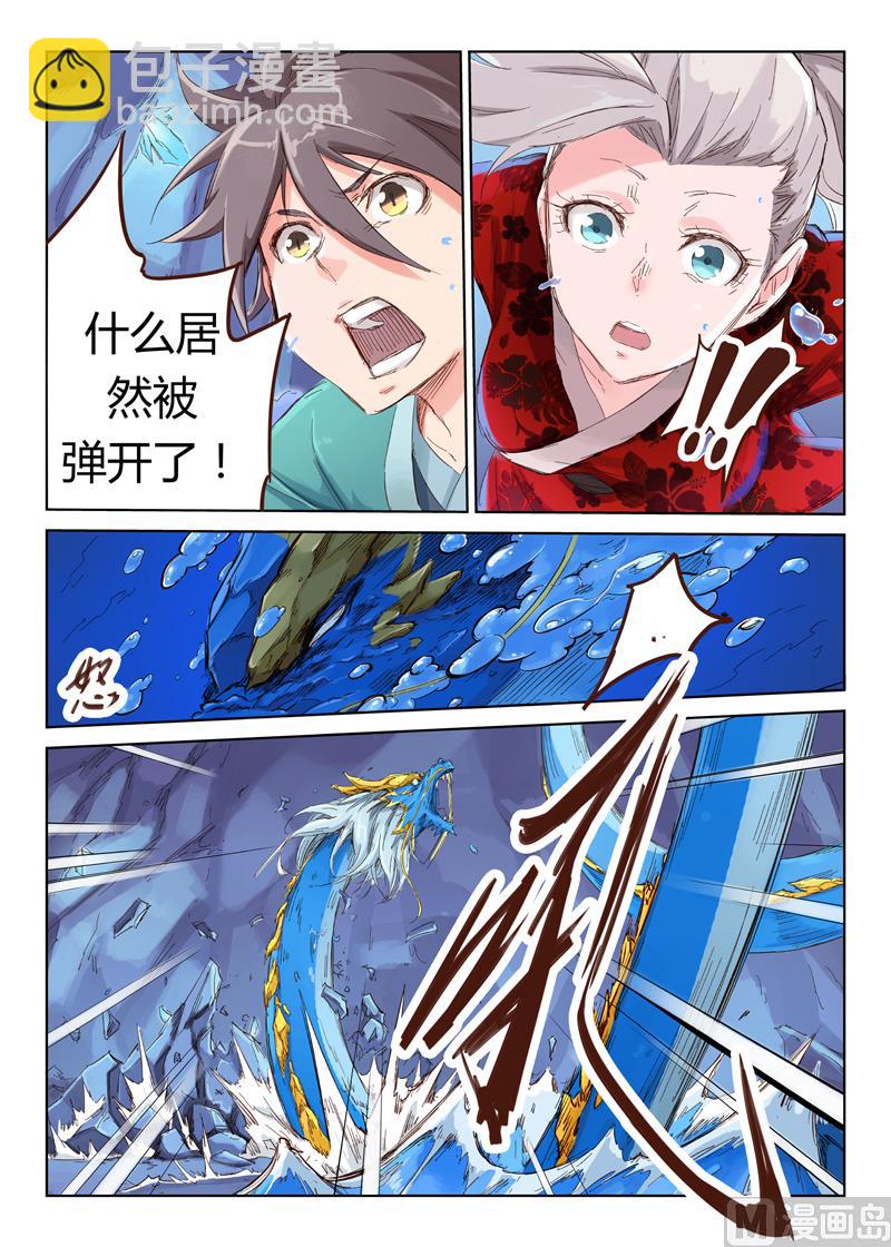 第41话 孽畜！我灭了你！6
