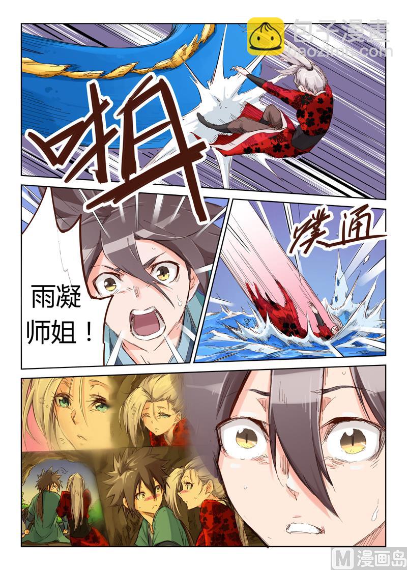 第41话 孽畜！我灭了你！7