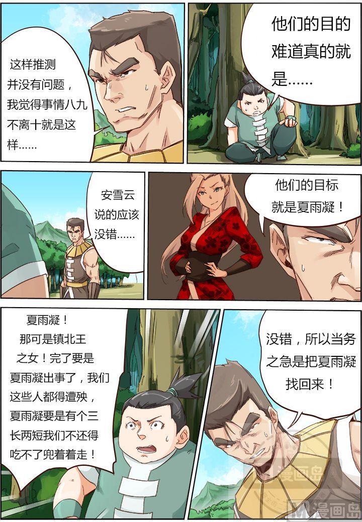第50话 惊人的成长0