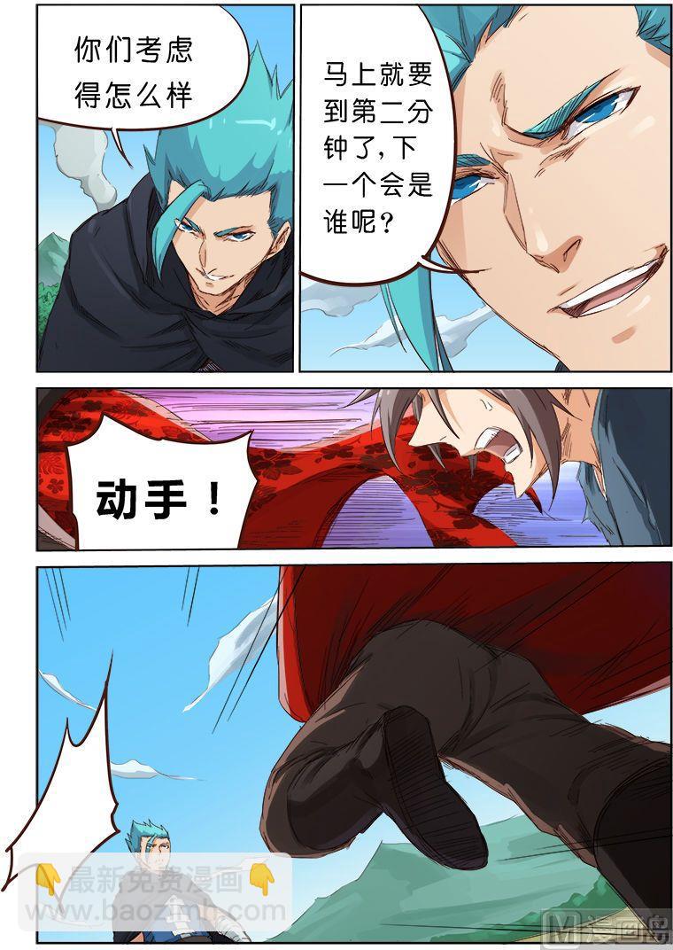 第60话 杀光他们3