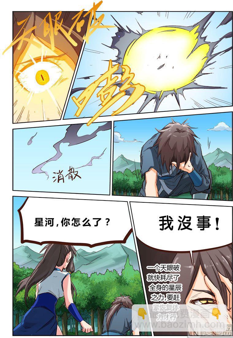 第60话 杀光他们7