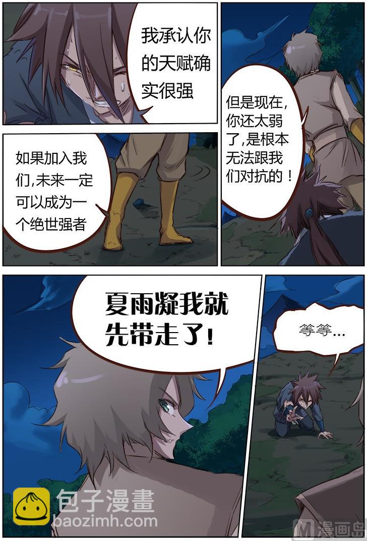第64话 背叛8