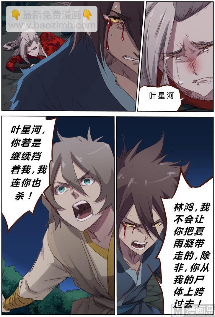 第66话 阻止6