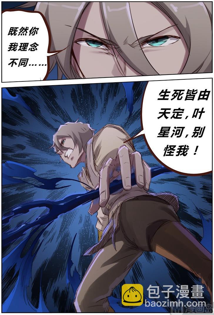 第66话 阻止7