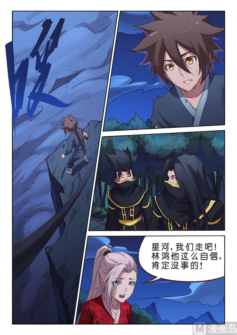 第74话 不准你走0