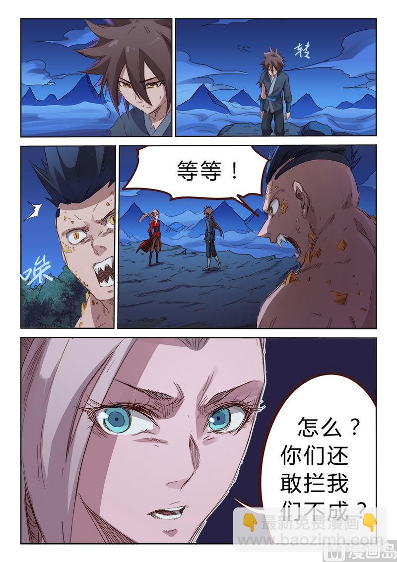 第74话 不准你走1