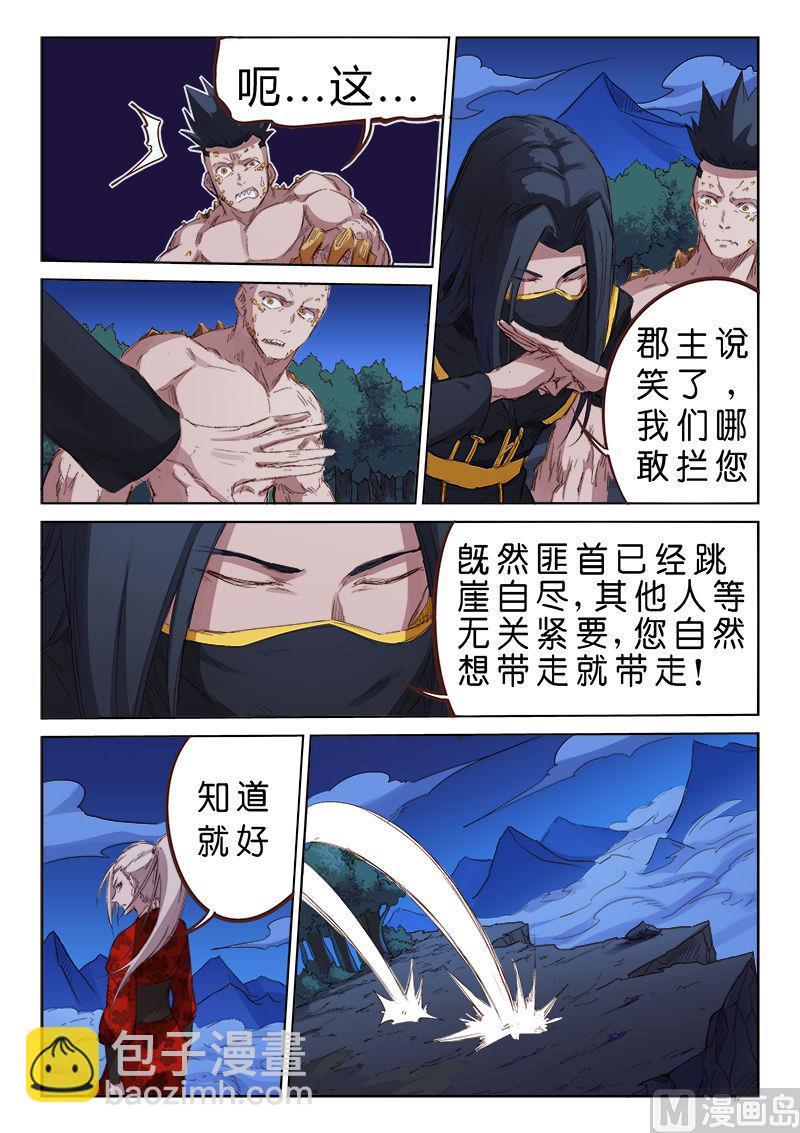 第74话 不准你走2