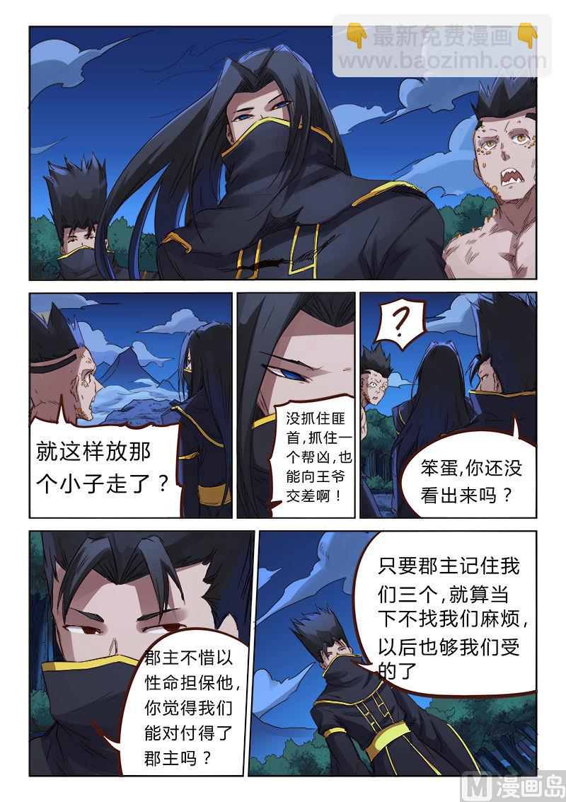 第74话 不准你走3