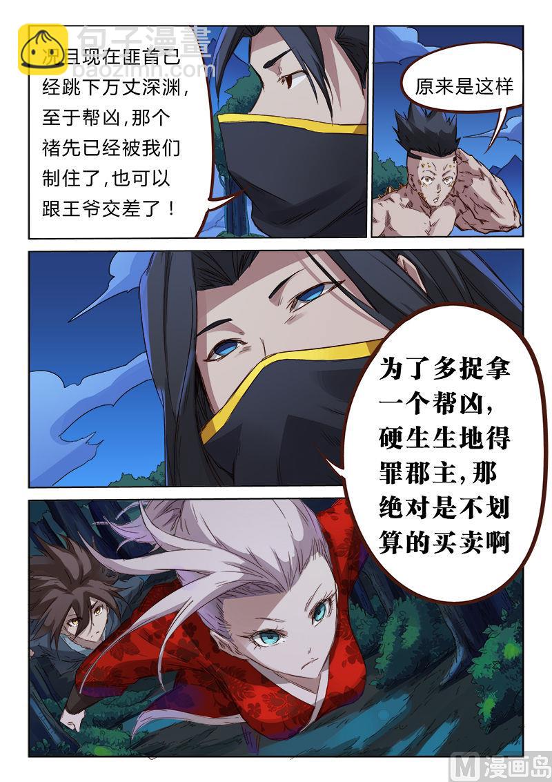 第74话 不准你走4
