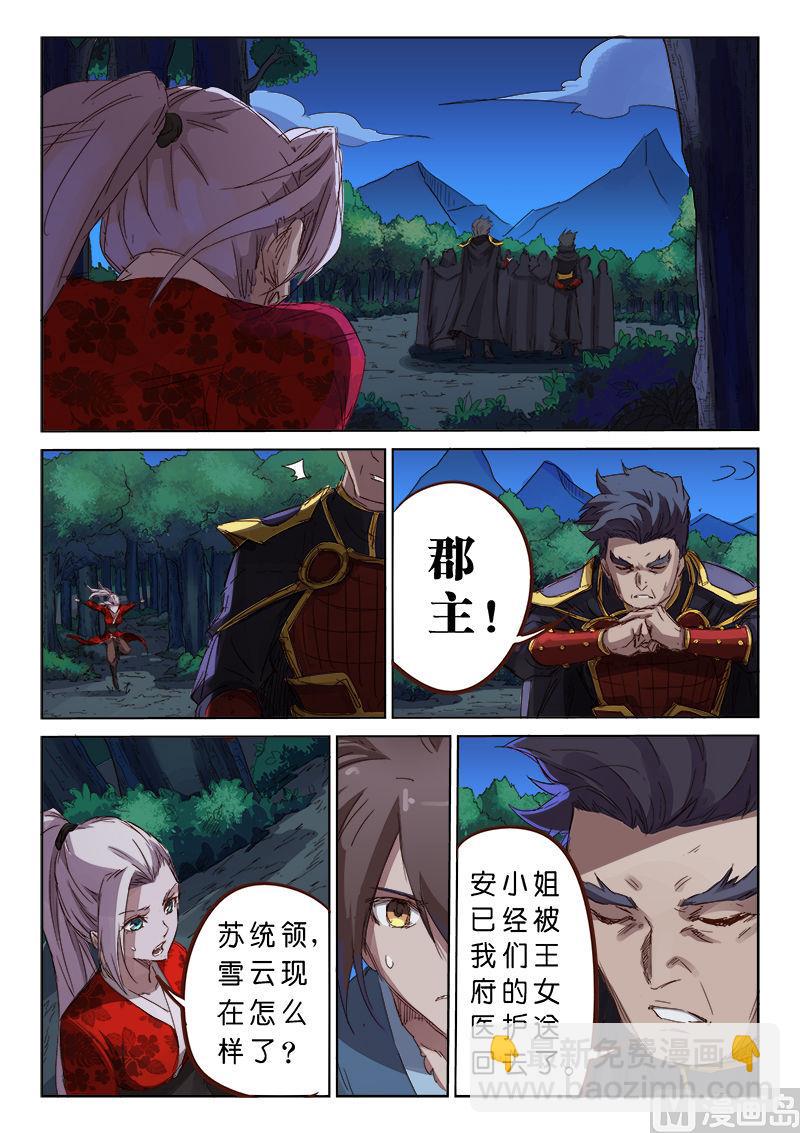 第74话 不准你走5