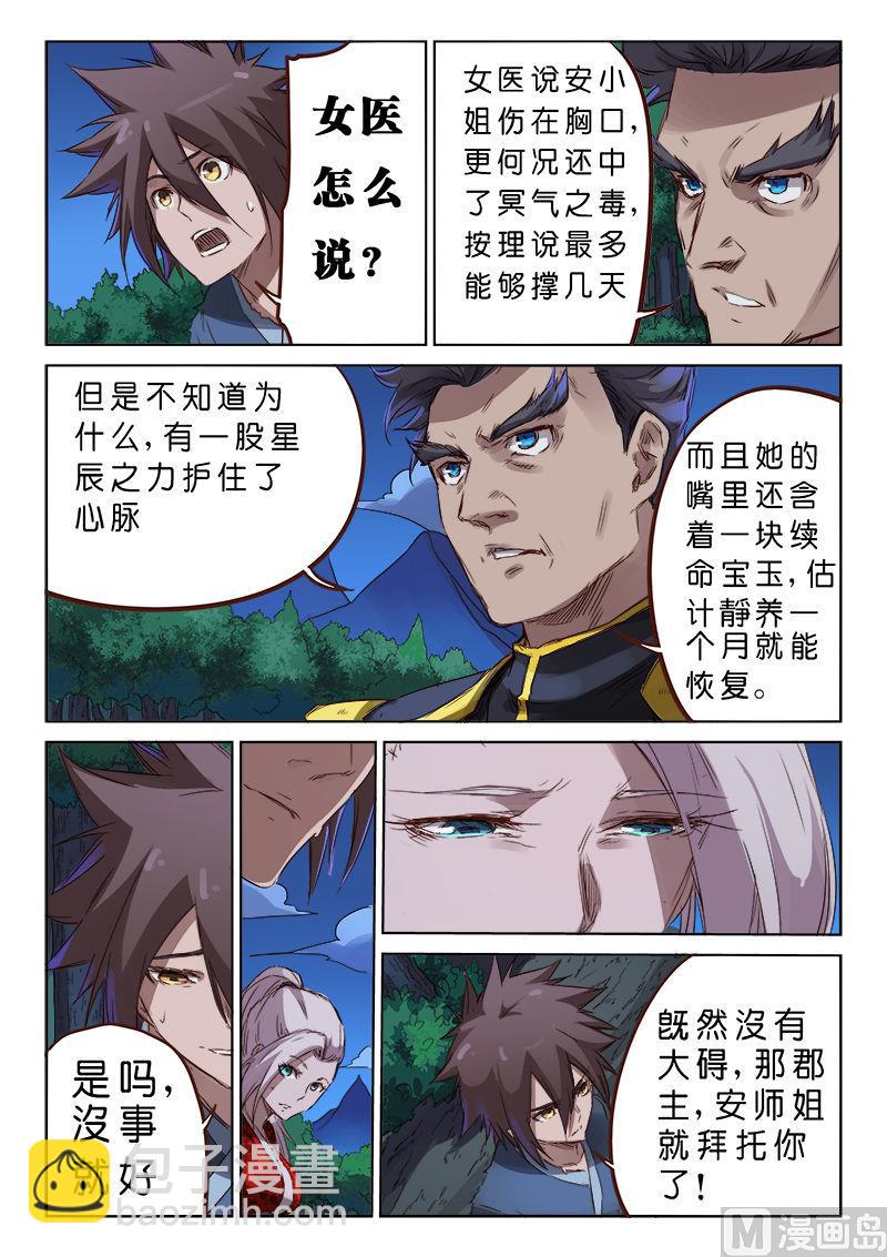 第74话 不准你走6