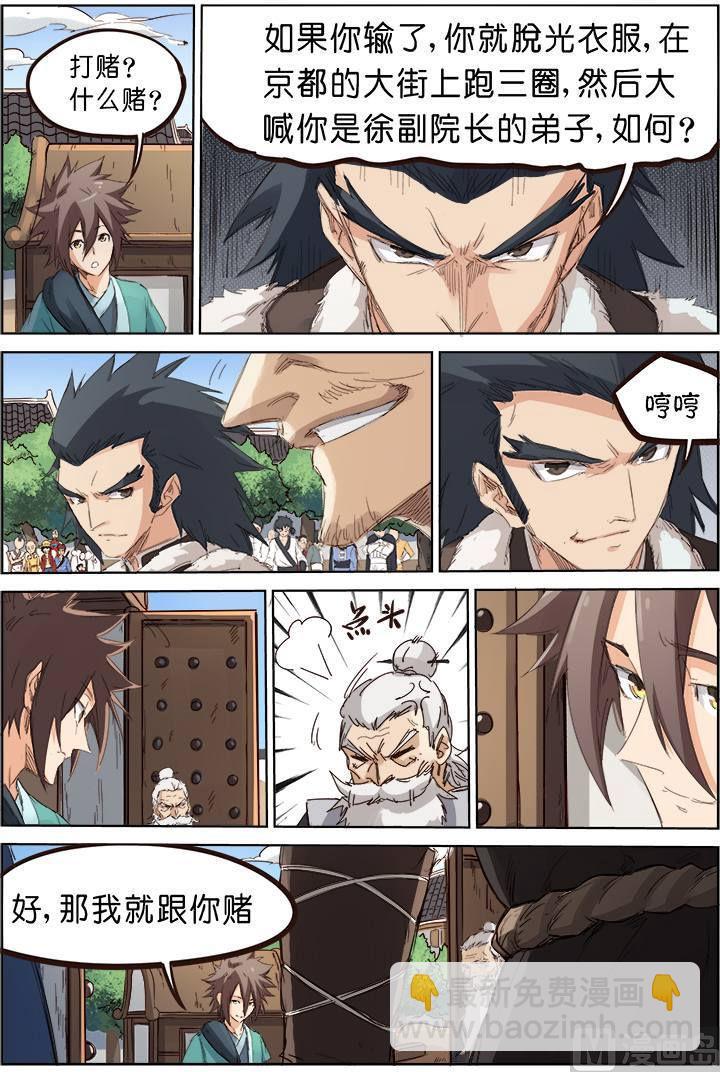 第79话 告别4
