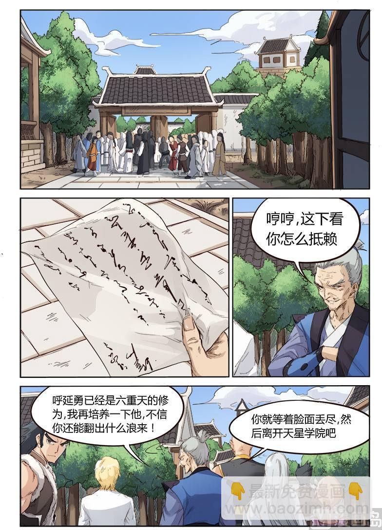 第79话 告别6