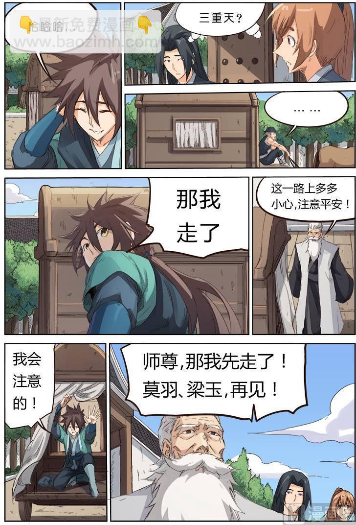第79话 告别8
