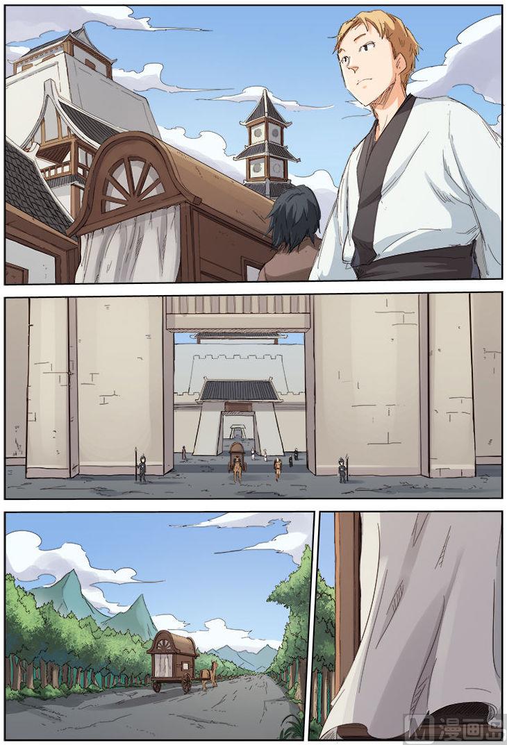 第80话 旅途0