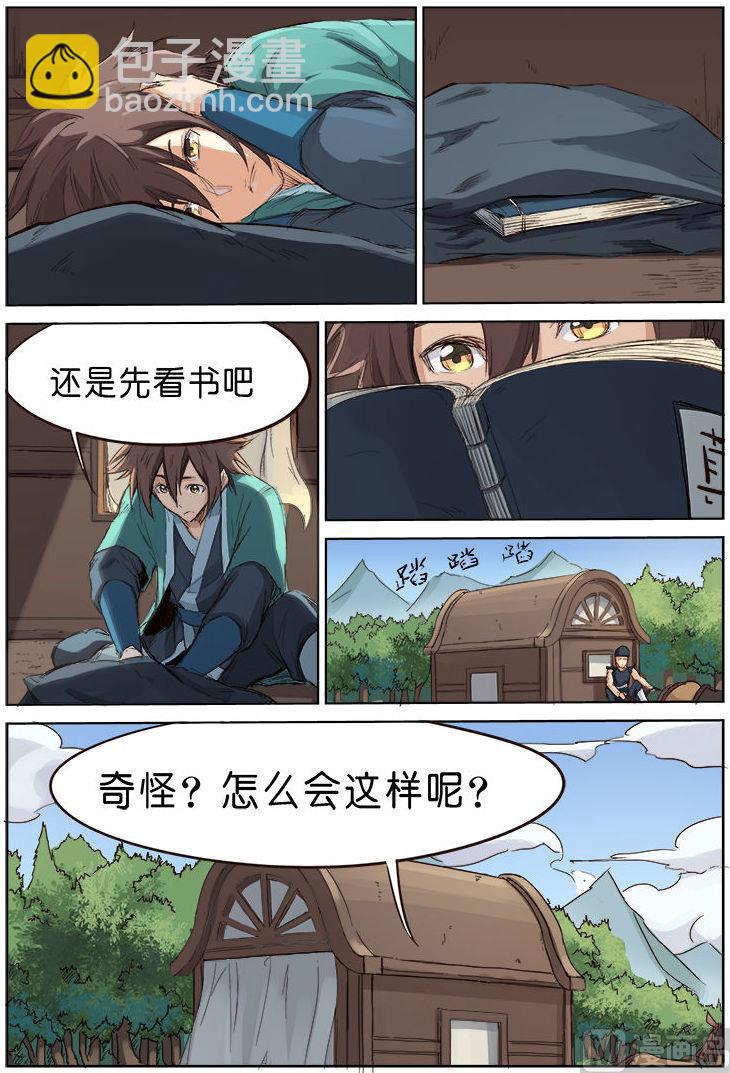 第80话 旅途3