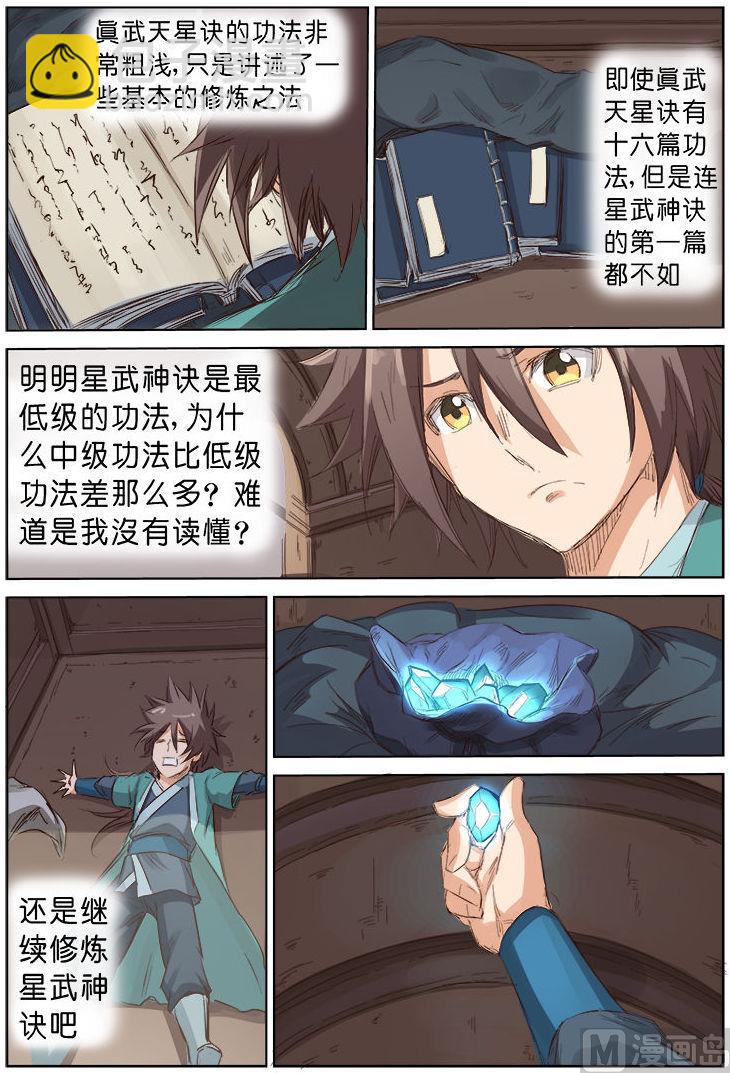 第80话 旅途5