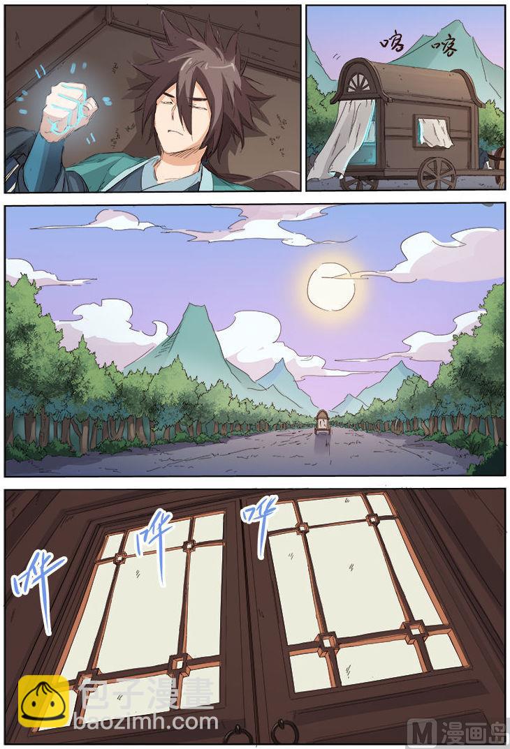 第80话 旅途6