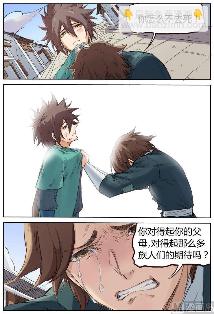 第83话 子不教父之过2