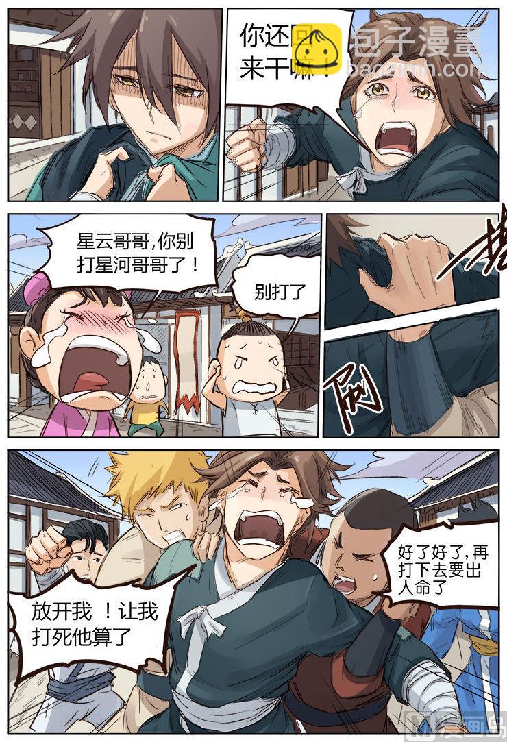 第83话 子不教父之过3