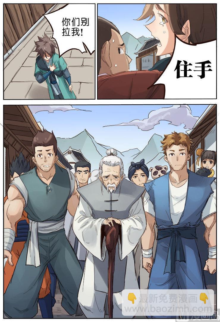 第83话 子不教父之过4