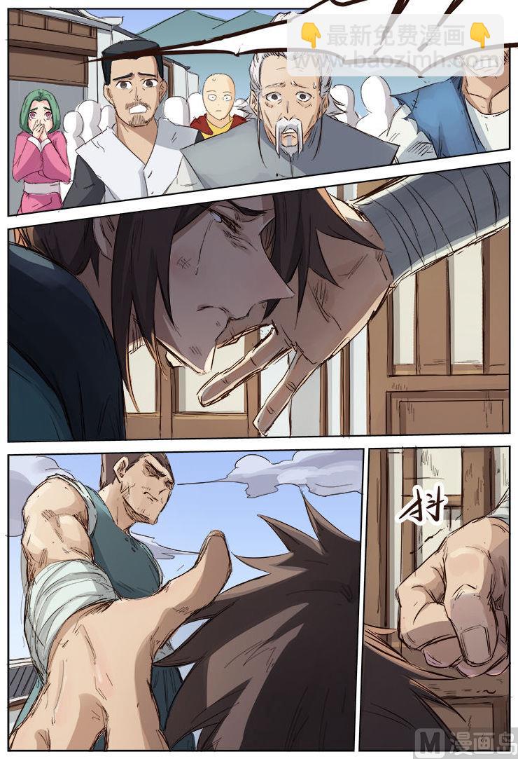 第83话 子不教父之过7