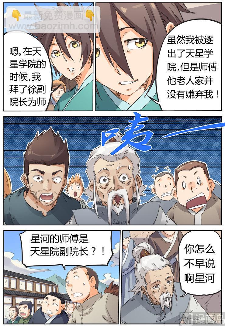 第91话 翻脸不认账1