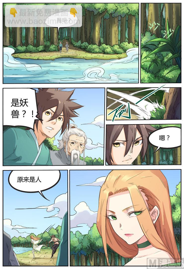 第92话 蓝鲤湖7