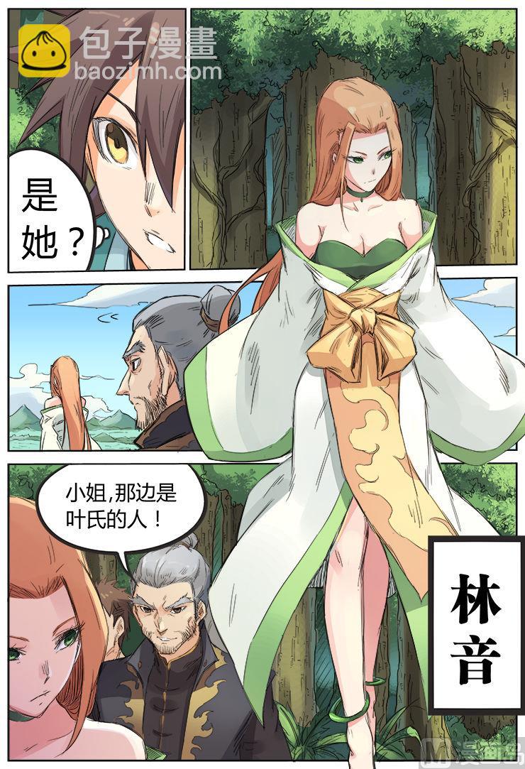 第92话 蓝鲤湖8