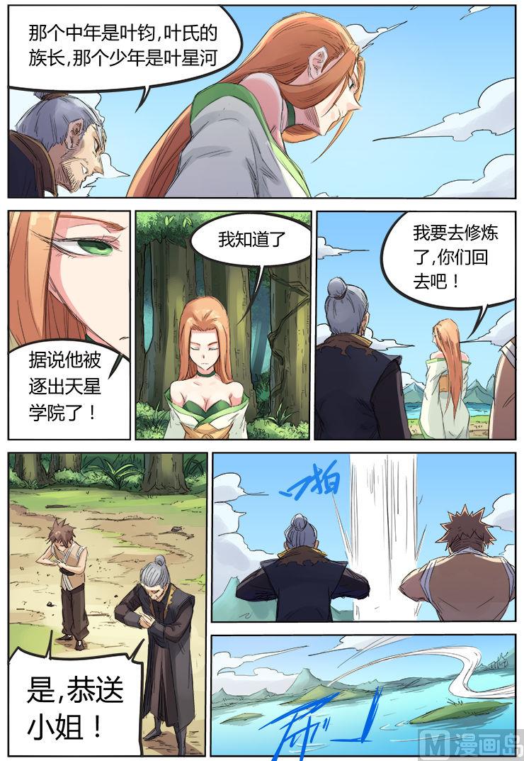 第93话 成长0