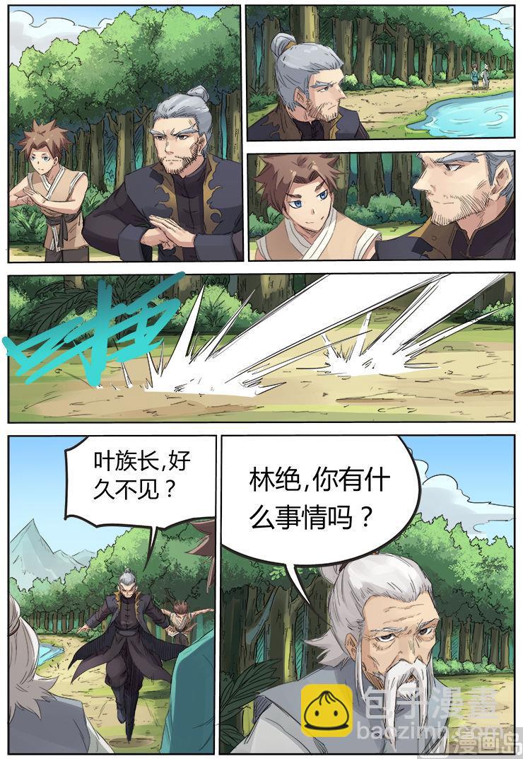第93话 成长1